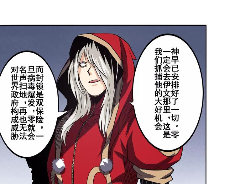 英雄再临（英雄？我早就不当了）韩漫全集-第51话无删减无遮挡章节图片 