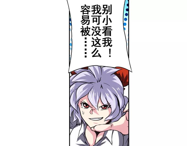 英雄再临（英雄？我早就不当了）韩漫全集-第52话无删减无遮挡章节图片 