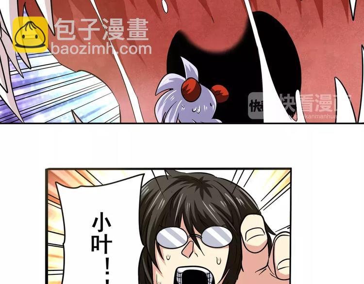 英雄再临（英雄？我早就不当了）韩漫全集-第52话无删减无遮挡章节图片 