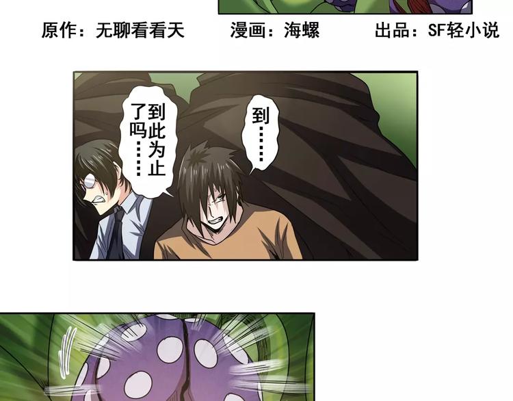 英雄再临（英雄？我早就不当了）韩漫全集-第52话无删减无遮挡章节图片 