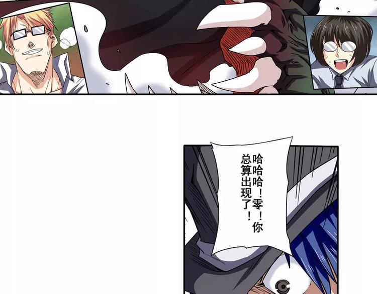 英雄再临（英雄？我早就不当了）韩漫全集-第52话无删减无遮挡章节图片 