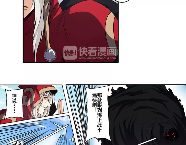 英雄再临（英雄？我早就不当了）韩漫全集-第52话无删减无遮挡章节图片 