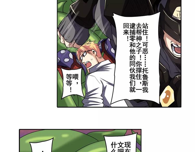英雄再临（英雄？我早就不当了）韩漫全集-第52话无删减无遮挡章节图片 