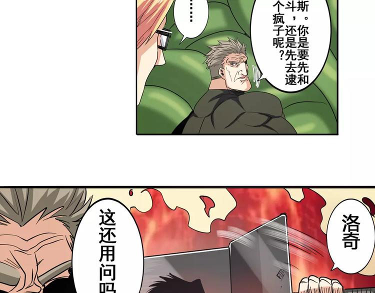 英雄再临（英雄？我早就不当了）韩漫全集-第52话无删减无遮挡章节图片 