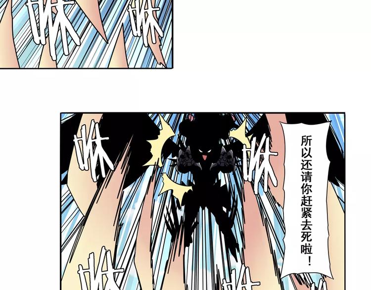 英雄再临（英雄？我早就不当了）韩漫全集-第52话无删减无遮挡章节图片 