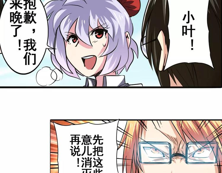 英雄再临（英雄？我早就不当了）韩漫全集-第52话无删减无遮挡章节图片 