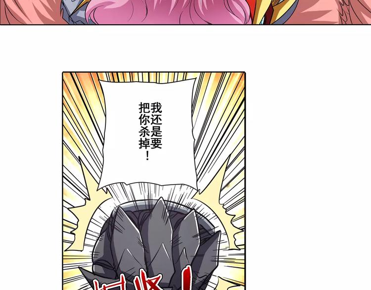 英雄再临（英雄？我早就不当了）韩漫全集-第52话无删减无遮挡章节图片 