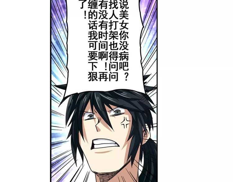 英雄再临（英雄？我早就不当了）韩漫全集-第52话无删减无遮挡章节图片 