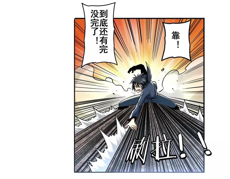 英雄再临（英雄？我早就不当了）韩漫全集-第52话无删减无遮挡章节图片 