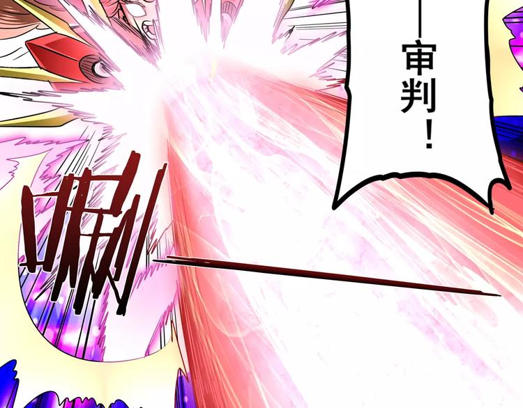 英雄再临（英雄？我早就不当了）韩漫全集-第52话无删减无遮挡章节图片 