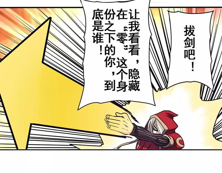 英雄再临（英雄？我早就不当了）韩漫全集-第53话无删减无遮挡章节图片 
