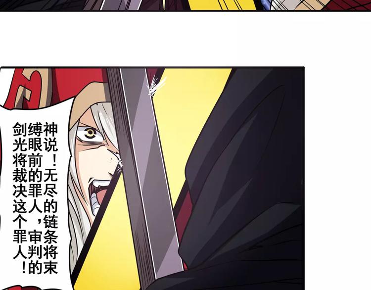 英雄再临（英雄？我早就不当了）韩漫全集-第53话无删减无遮挡章节图片 