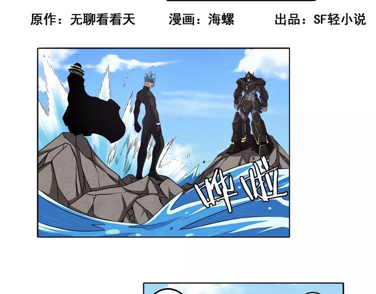 英雄再临（英雄？我早就不当了）韩漫全集-第53话无删减无遮挡章节图片 