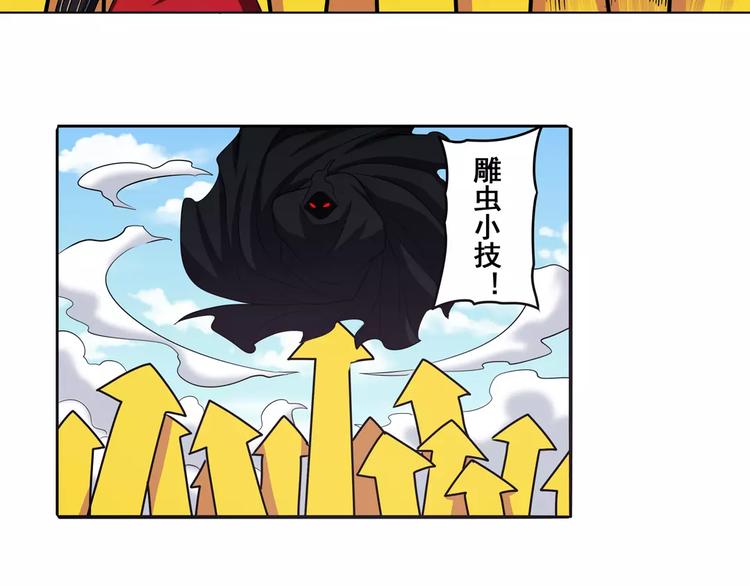 英雄再临（英雄？我早就不当了）韩漫全集-第53话无删减无遮挡章节图片 