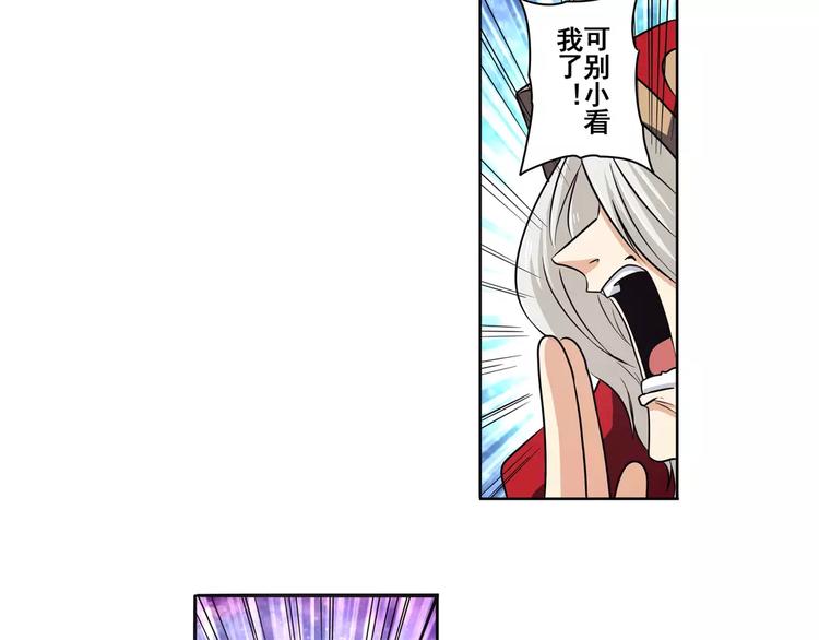 英雄再临（英雄？我早就不当了）韩漫全集-第53话无删减无遮挡章节图片 