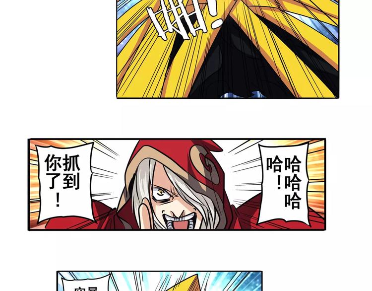 英雄再临（英雄？我早就不当了）韩漫全集-第53话无删减无遮挡章节图片 