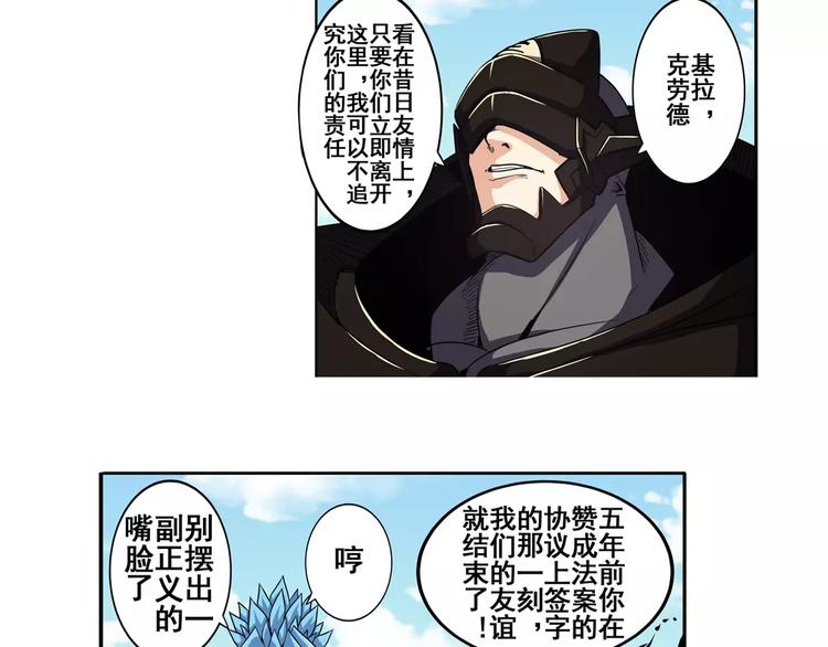英雄再临（英雄？我早就不当了）韩漫全集-第53话无删减无遮挡章节图片 