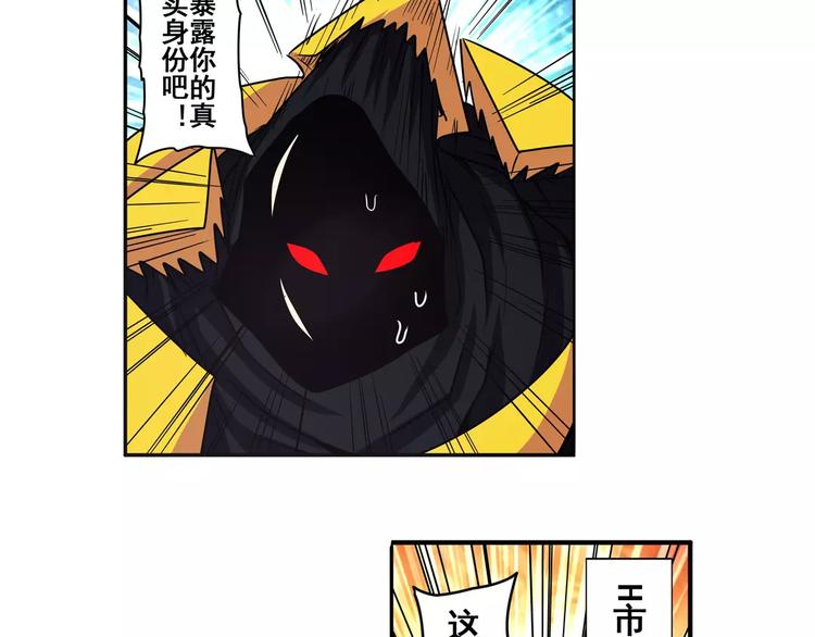 英雄再临（英雄？我早就不当了）韩漫全集-第53话无删减无遮挡章节图片 