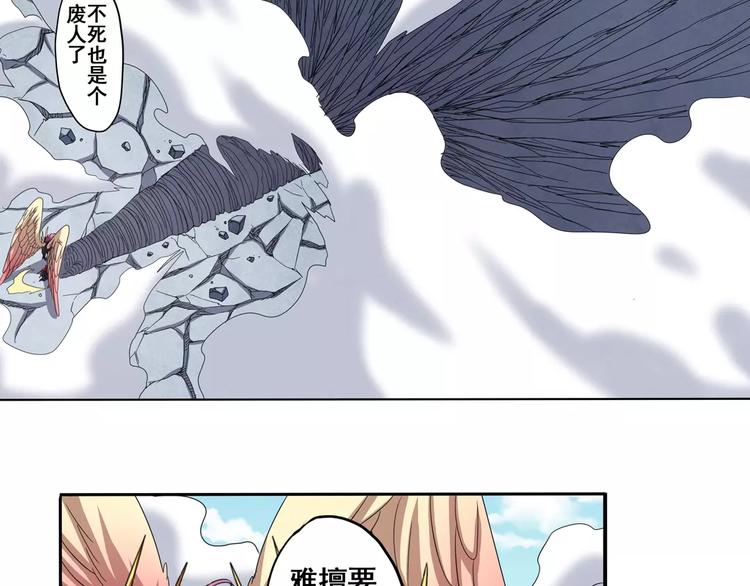 英雄再临（英雄？我早就不当了）韩漫全集-第53话无删减无遮挡章节图片 