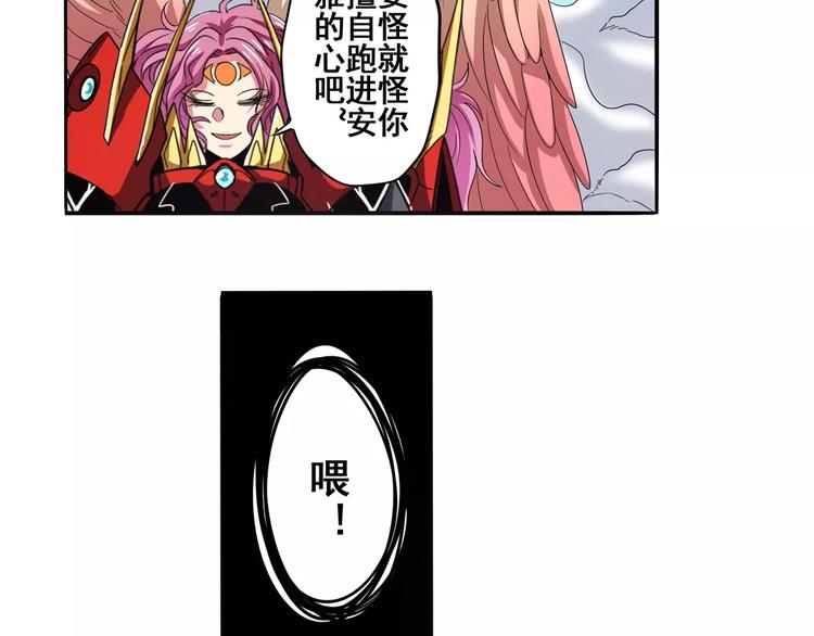 英雄再临（英雄？我早就不当了）韩漫全集-第53话无删减无遮挡章节图片 