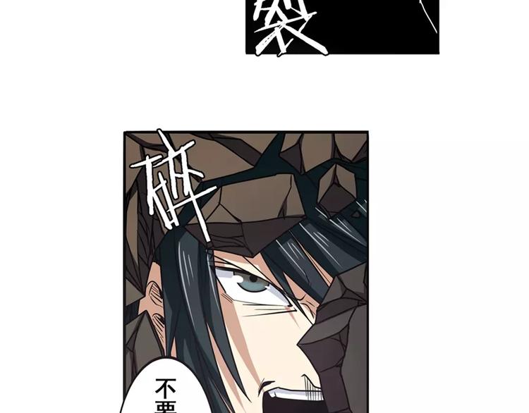英雄再临（英雄？我早就不当了）韩漫全集-第53话无删减无遮挡章节图片 