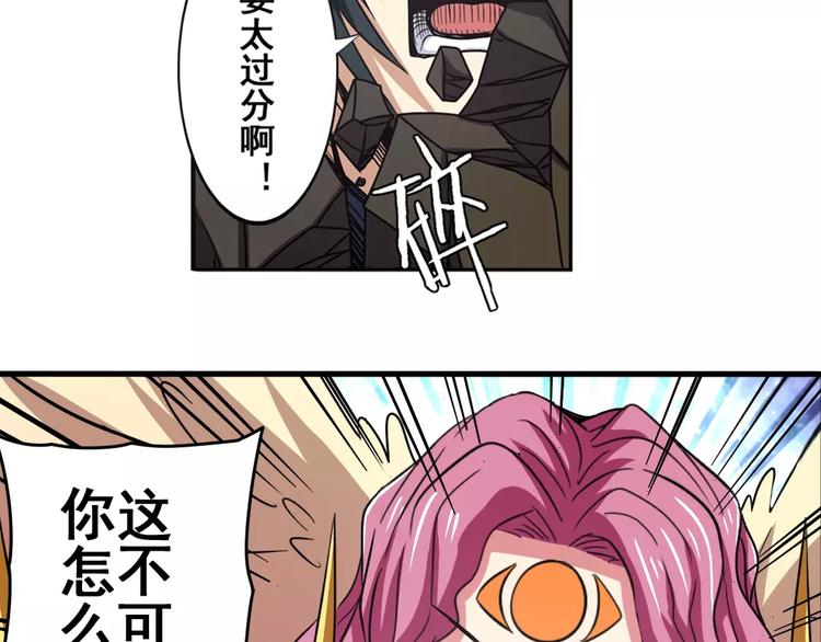 英雄再临（英雄？我早就不当了）韩漫全集-第53话无删减无遮挡章节图片 