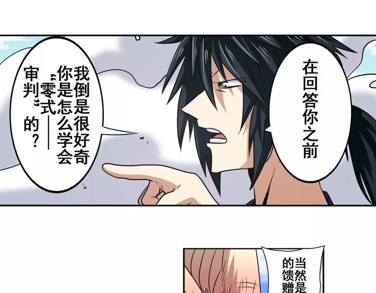 英雄再临（英雄？我早就不当了）韩漫全集-第53话无删减无遮挡章节图片 