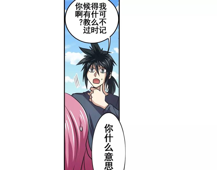 英雄再临（英雄？我早就不当了）韩漫全集-第53话无删减无遮挡章节图片 