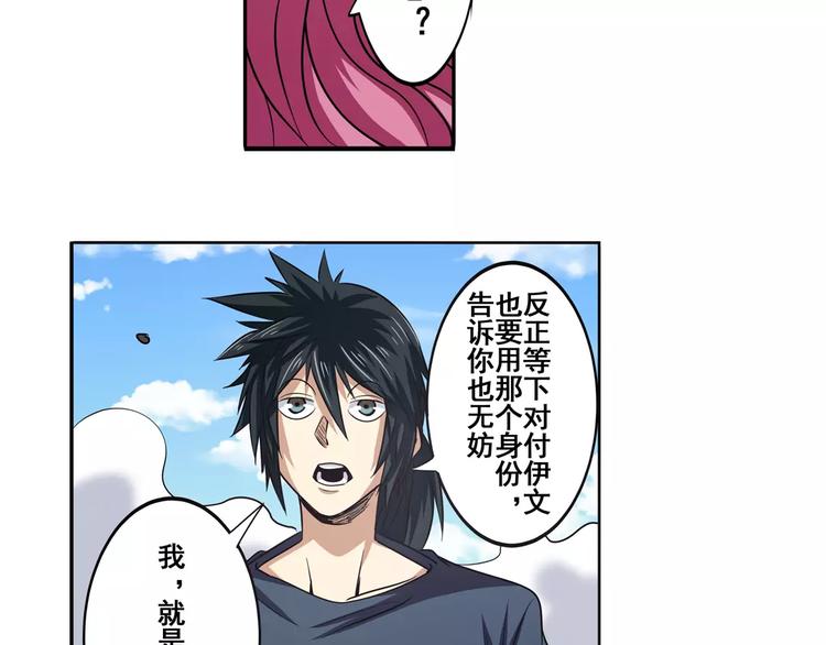 英雄再临（英雄？我早就不当了）韩漫全集-第53话无删减无遮挡章节图片 