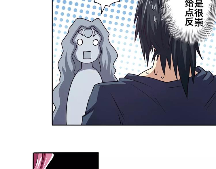 英雄再临（英雄？我早就不当了）韩漫全集-第53话无删减无遮挡章节图片 