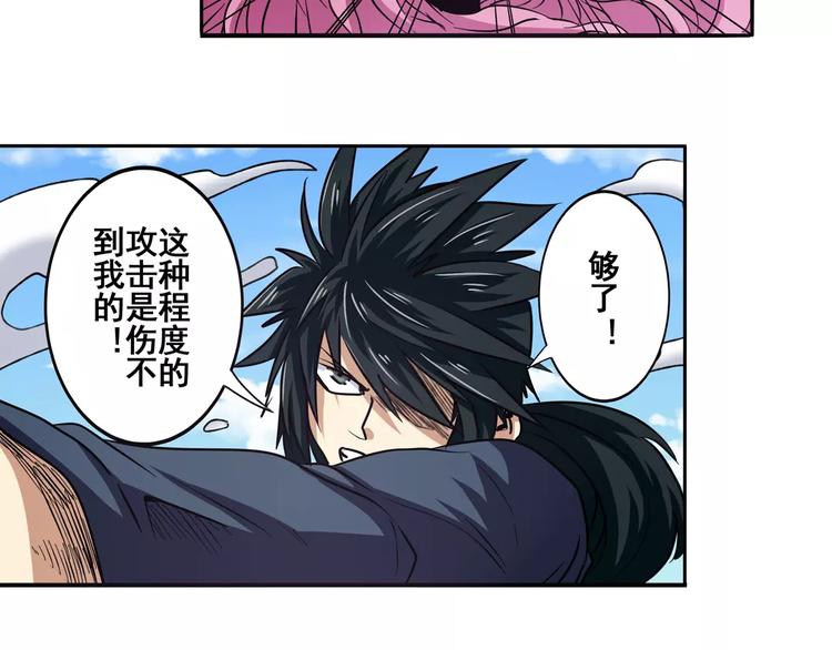 英雄再临（英雄？我早就不当了）韩漫全集-第53话无删减无遮挡章节图片 