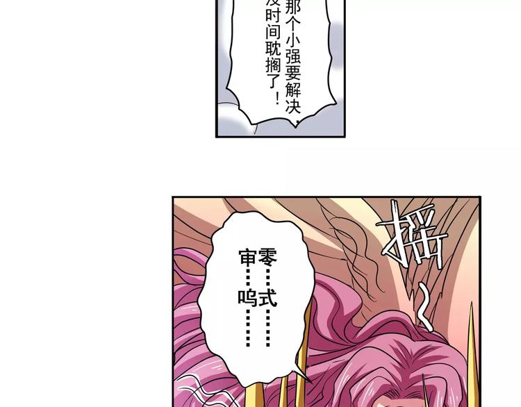 英雄再临（英雄？我早就不当了）韩漫全集-第53话无删减无遮挡章节图片 