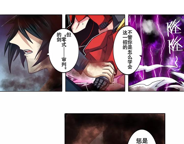 英雄再临（英雄？我早就不当了）韩漫全集-第53话无删减无遮挡章节图片 