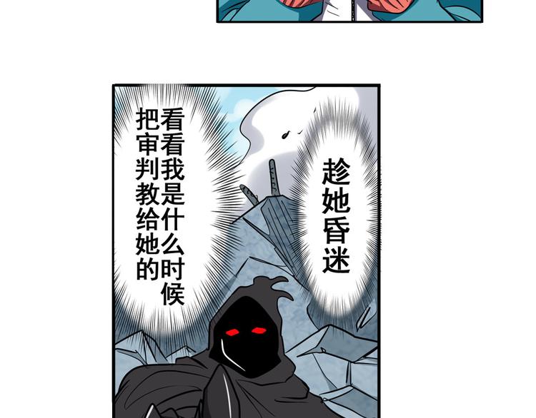英雄再临（英雄？我早就不当了）韩漫全集-第54话无删减无遮挡章节图片 