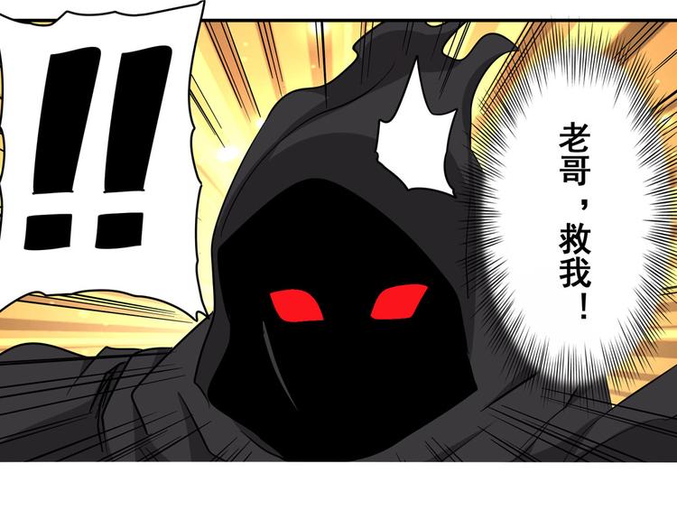 英雄再临（英雄？我早就不当了）韩漫全集-第54话无删减无遮挡章节图片 