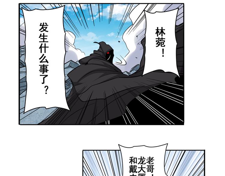 英雄再临（英雄？我早就不当了）韩漫全集-第54话无删减无遮挡章节图片 