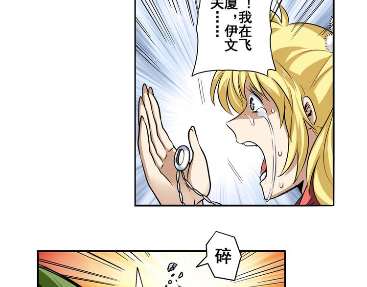 英雄再临（英雄？我早就不当了）韩漫全集-第54话无删减无遮挡章节图片 