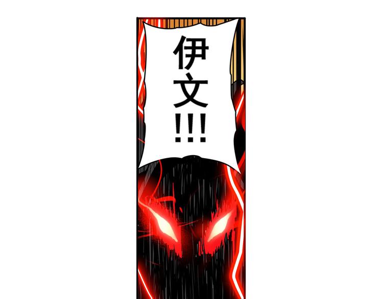 英雄再临（英雄？我早就不当了）韩漫全集-第54话无删减无遮挡章节图片 