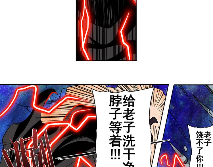 英雄再临（英雄？我早就不当了）韩漫全集-第54话无删减无遮挡章节图片 