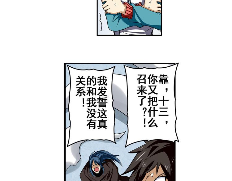 英雄再临（英雄？我早就不当了）韩漫全集-第54话无删减无遮挡章节图片 