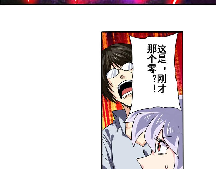 英雄再临（英雄？我早就不当了）韩漫全集-第54话无删减无遮挡章节图片 