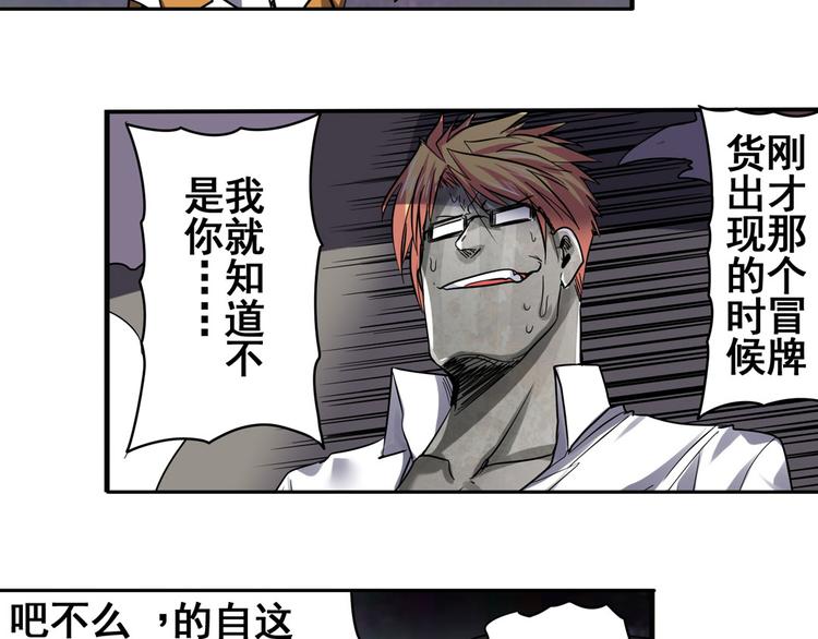 英雄再临（英雄？我早就不当了）韩漫全集-第54话无删减无遮挡章节图片 