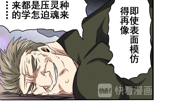英雄再临（英雄？我早就不当了）韩漫全集-第54话无删减无遮挡章节图片 