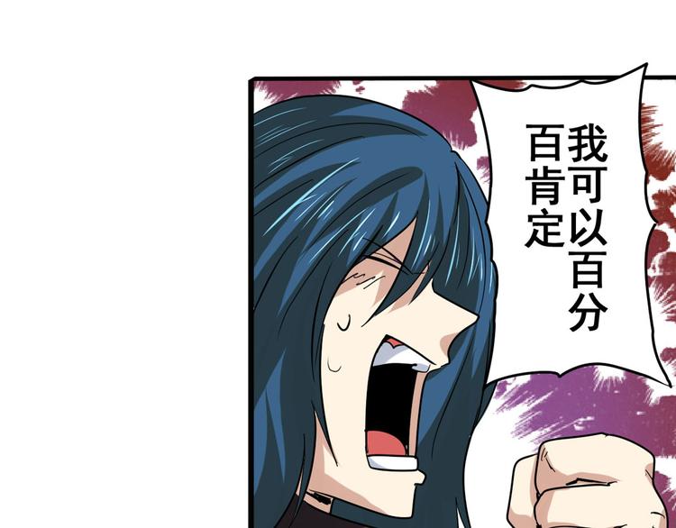 英雄再临（英雄？我早就不当了）韩漫全集-第54话无删减无遮挡章节图片 