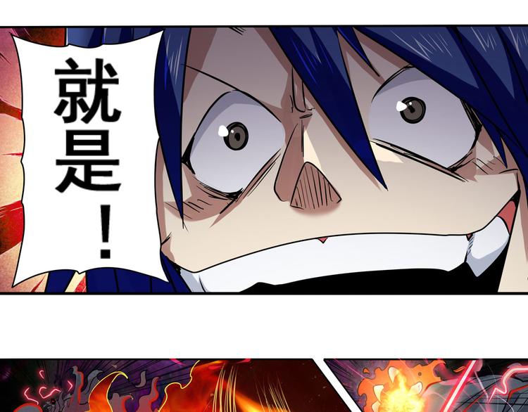 英雄再临（英雄？我早就不当了）韩漫全集-第54话无删减无遮挡章节图片 