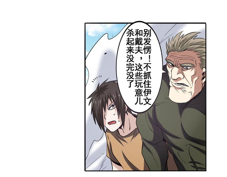 英雄再临（英雄？我早就不当了）韩漫全集-第54话无删减无遮挡章节图片 