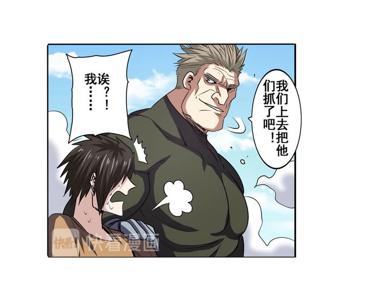 英雄再临（英雄？我早就不当了）韩漫全集-第54话无删减无遮挡章节图片 