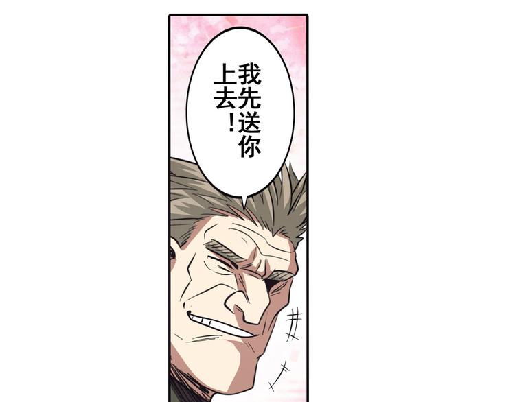 英雄再临（英雄？我早就不当了）韩漫全集-第54话无删减无遮挡章节图片 