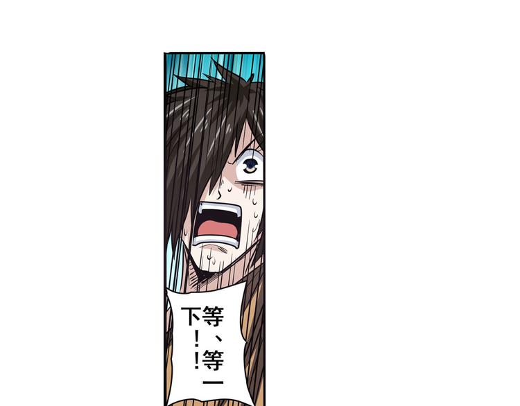 英雄再临（英雄？我早就不当了）韩漫全集-第54话无删减无遮挡章节图片 