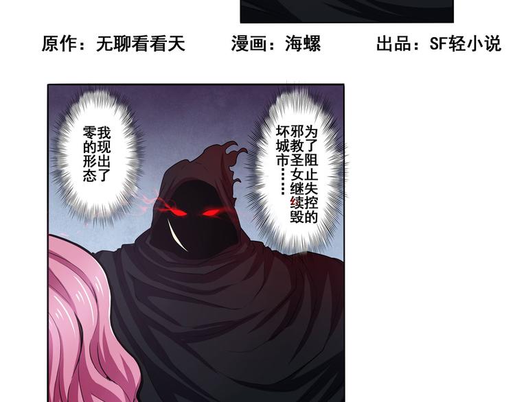 英雄再临（英雄？我早就不当了）韩漫全集-第54话无删减无遮挡章节图片 